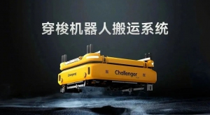 有轨穿梭机器人：实现仓储物流自动化的无限可能