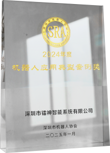 镭神智能：引领智能制造新时代，荣获2024年度深圳机器人应用典型案例奖