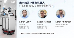 丹麦欧登塞大学医院，如何提升患者护理效率？