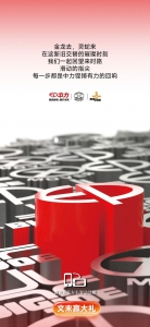 @所有人 中力股份带你“滑”2024重点！