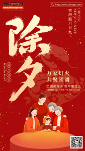 AGV网 | 岁未年初，除夕团圆