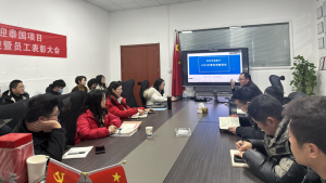 【上下同欲者胜】寻迹智行2025年度战略规划会议顺利举行