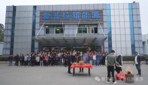 开工大吉|爱普拉新能源举办蛇年开工祈福仪式，启航新征程