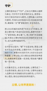 重磅 I 立镖机器人品牌焕新 - 真效率·不妥协