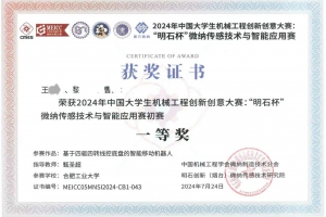 双向奔赴！中科深谷四驱四转智能移动机器人平台赋能大学生竞赛创佳绩