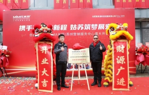 携手同行启新程，姑苏筑梦展宏图--搬易通（MiMA）苏州办事处顺利开业！
