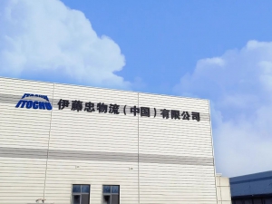 春光启新途｜伊藤忠物流锚定天津自动化仓库新基建