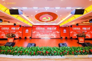 3620万元奖金！2025年三一节表彰酒会隆重举行