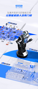 仙工智能：让智能机器人没有门槛