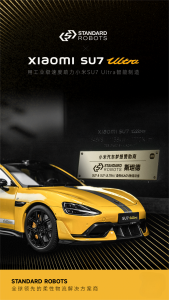 这家宝安企业，用工业级速度助力小米SU7 Ultra智能制造！