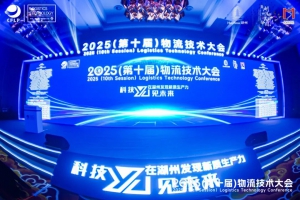 入选物流技术创新案例，海康机器人STRP凭借四大优势实至名归