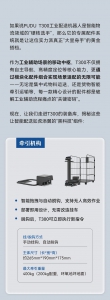 多样化拓展应用：解锁PUDU T300的"全能装备库"