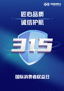 3.15寻迹智行致客户的一封承诺书