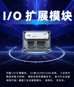 新品上线丨告别复杂布线，科聪I/O扩展模块让工业控制更丝滑