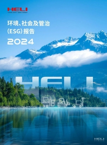 合力发布2024年度ESG报告，持续深化可持续发展实践