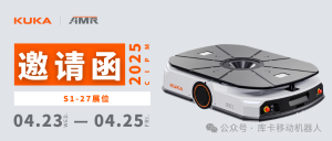展会预告 | KUKA AMR 与您相约2025 CIPM 药机展