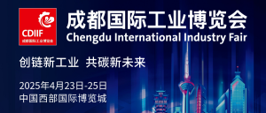 展会预告|卓一智能叉车将亮相成都国际工业博览会，与您共享多场景窄巷道物流方案！