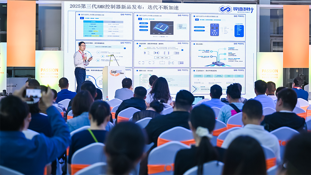 寻迹智行医药仓储大会 - 副本.png