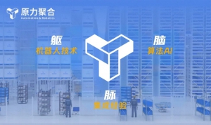 原力聚合，智启无界仓储自动化