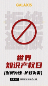 创新为魂 护权为责 | 凯乐士以专利守护智慧未来！