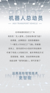 机器人总动员 | 无人智驾？我们早就有了