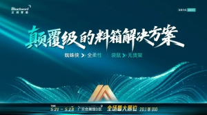 聚焦粤港澳！兰剑智能携创新方案征战LET广州物流展，多项目成果引期待