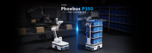 新品 | AI工业级机器人开放底盘Phoebus P350全新发布：深度学习导航+300KG负载，重构工业智能搬运！