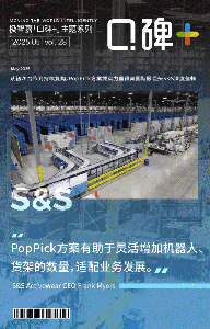 口碑+ | 从初次携手到5次复购，极智嘉靠什么赢得美国服饰巨头信赖？