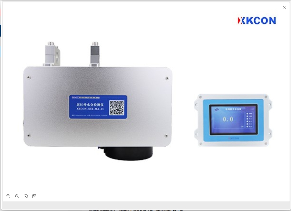 在线近红外水分检测仪