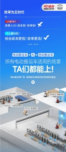 欢迎进入“自动搬运”时代！