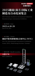 展会预告 | 迈睿机器人即将亮相2025越南国际工业展