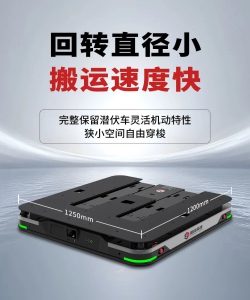 联核潜伏叉取式移动机器人 LC10：窄通道物流的破局利器