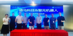 德马与智元签订战略合作协议，正式开启数据驱动的物流机器人时代