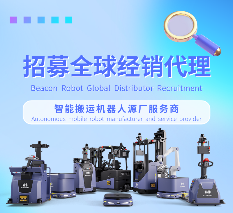 寻迹智行招募代理.png 寻迹智行招募代理.png