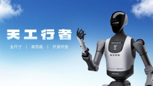 优必选天工行者机器人受科研高校热捧，已收获百台订单，今年预计交付将超300台
