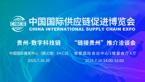 威迈尔即将亮相第三届链博会