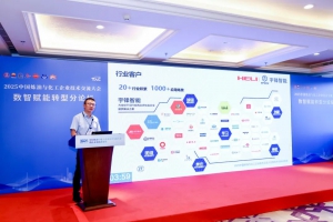 危化品怎么存、多品类怎么管？宇锋智能破解石化物流仓储难题