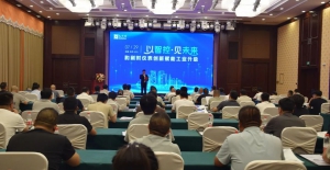 智控未来，赋能升级 | 和利时智能仪表哈密交流会圆满落幕