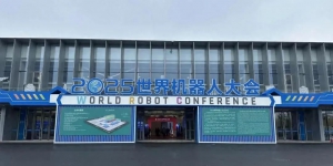 南京欧米麦克机器人闪耀 2025 世界机器人大会