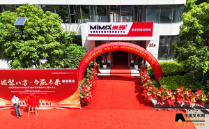 有“榕”乃大--合肥搬易通（MIMA）福州营销中心开业