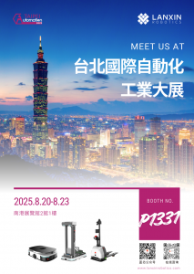 蓝芯科技即将亮相台北国际自动化工业大展