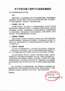 行深智能的交付日常：暴雨中调试，高温下绘图！