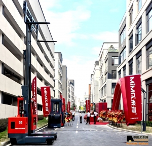 落子江城，布局荆楚--合肥搬易通（MIMA）发布新品暨武汉营销中心开业