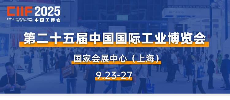 工博会封面.png