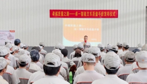 企业动态|质量守护每一程！卓一质量手册发放仪式及“零缺陷”签名活动圆满结束！