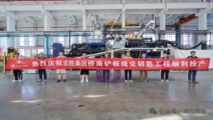 海天智联&宏盛饮料集团交钥匙工程顺利投产