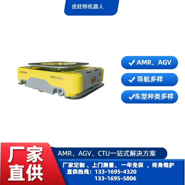 AMR小车，智能无人运动agv、深圳AGV厂家