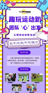 立镖运动大作战！谁才是真正的
