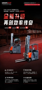 灵活到“离谱”！MiMA米玛 4吨全向平衡重叉车MQK40，用“自由灵魂”重新定义仓储效率!