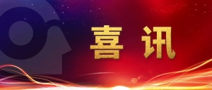 喜讯 | 国自机器人获评2025年度省级场景型数字化服务商！ 图片